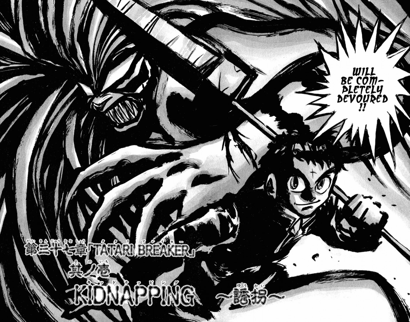 Ushio and Tora Chapter 220 2